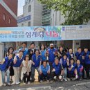 행복나눔공동체