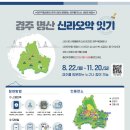투어신라 이미지