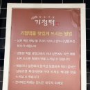 한옥마을 기정떡 이미지