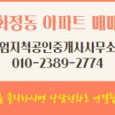 우진공인중개사사무소 이미지