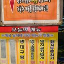 나비산기사식당 | 영덕 강구항 근처 맛집 나비산 기사식당 솔직 후기 전현무 계획 방송 출연한 식당