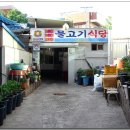 물고기식당 이미지