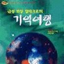 금성기획 이미지