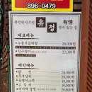 정있는집 이미지