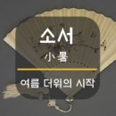 소서 이미지