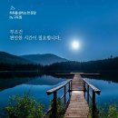11월 17일(월) 7전 8기 끝 ‘오픈런’ 식당된 반전 성공기 이미지