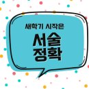 윤쌤교습소