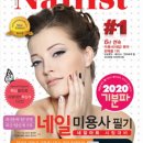 항상네일