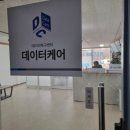 수원데이터복구센터데이터케어 이미지