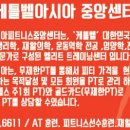 케틀벨 아시아피트니스 반석중앙센터 이미지