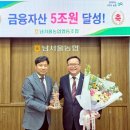 남서울농협 이미지