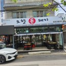 돈돼지 - 고양시 덕양구 도래울3로 18-1 | 돈돼지
