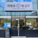 곽형호 빵공방 이미지