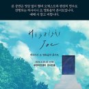 [부천아트센터] 히사이시 조 영화음악 콘서트 2026 부천 공연을 소개합니다. 이미지