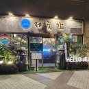 신흥로 190-1 이미지