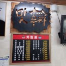 맛우짜 네이버블로그