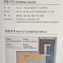 역사체험 | 식민지역사박물관 역사 체험학습 정보, 후기