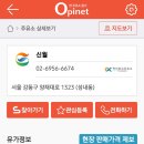 강동에너지주유소 이미지