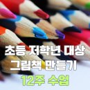 그림책만들기 이미지