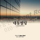 대동빌딩 이미지