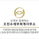 정진세무회계사무소 - 중구 퇴계로 386-2 | 정진세무회계사무소