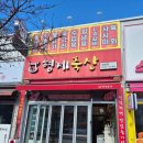 정직한형제정육점