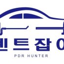 덴트잡이