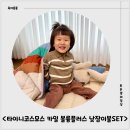 하늘무지개어린이집 | 타이니코스모스 카일볼륨플러스낮잠이불SET | 6cm 도톰패드로 완성하는 어린이집 등원 준비