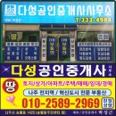 나주시 봉황면 옥산리 토지 매매/ 혁신도시 1km 이내/ 다성공인중개사 이미지