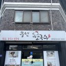 전북남원맛집 : 풍년칼국수 비오는날 파전에 <b>황진이</b>~
