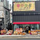 풍무농산 이미지