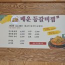 다인 앞 | 경주 황리단길 맛집 다인등갈비 주차 웨이팅 주말 방문 후기