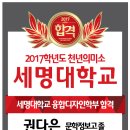 세명학원