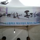 대가야고등학교 이미지