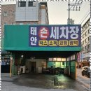 우리세차장 이미지