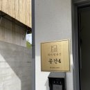 바다빛공간 | [남해 펜션] 바다빛공간, 커플 숙박 후기