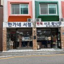 👥👥: 전주 혼자 여행가서 뭐 해..? 🤷‍♀️: ?? 할거 너무 많아서 한 달 살기 하고 싶다고요 이미지