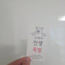 양청중학교 | 오창족발 유지효의인생족발에서 족발 포장한 솔직 후기