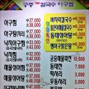 궁중해물손칼국수.아구찜 이미지