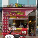 파리바게뜨청라 이미지