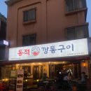 사가정로51길 (4) 이미지