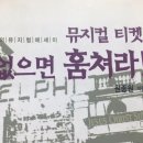 소계중앙체육관 | 2022년 문화생활 지출 정산-1 (뮤지컬, 콘서트, 연극 편)