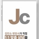법무법인제이앤씨 - 서초구 서초대로53길 23 | 법무법인제이앤씨