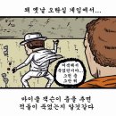 오늘자 네이버 웹툰 '마음의 소리'에서 게임 '문워커'에 대한 컷.. 이미지