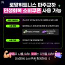 로망 휘트니스 이미지