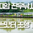 진우낚시터 이미지