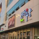 전원숯불 이미지