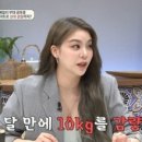 에일리 "말랐다고 해 살 찌우면 빼라고…한달만 11㎏ 감량"(금쪽상담소)