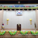 논산중앙초등학교 Daum카페