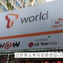 한별텔레콤
